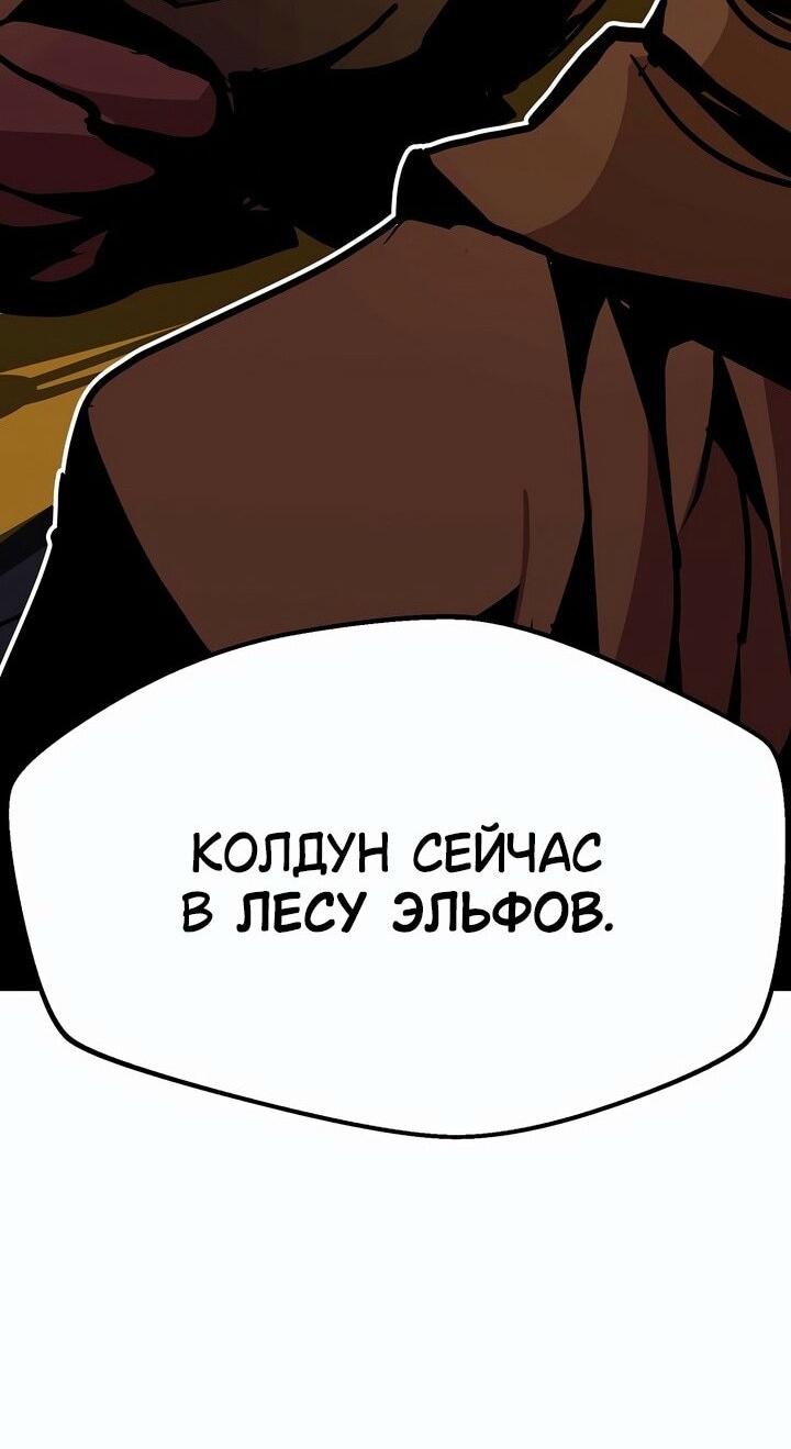 Манга Бесполезная регрессия - Глава 90 Страница 7