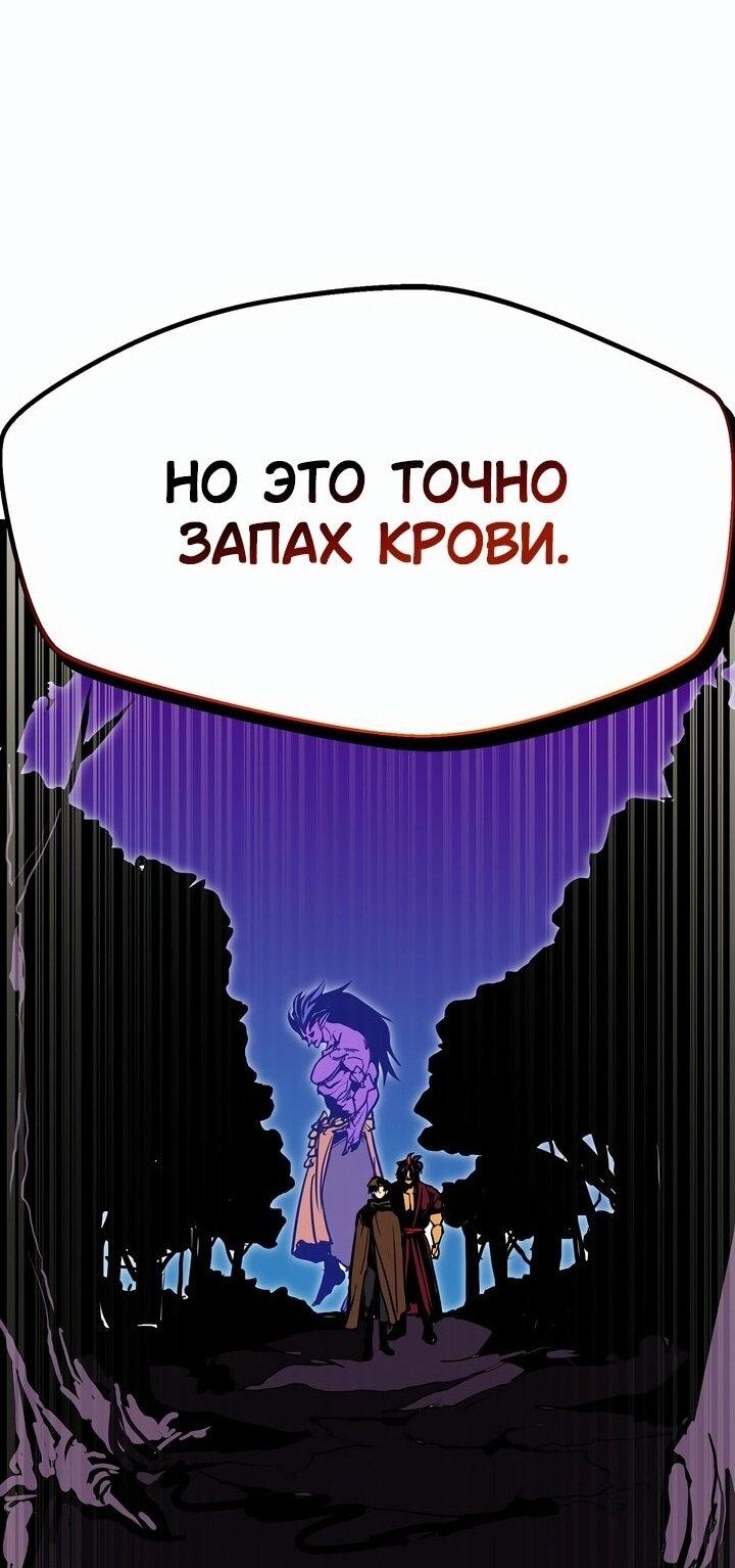 Манга Бесполезная регрессия - Глава 92 Страница 43