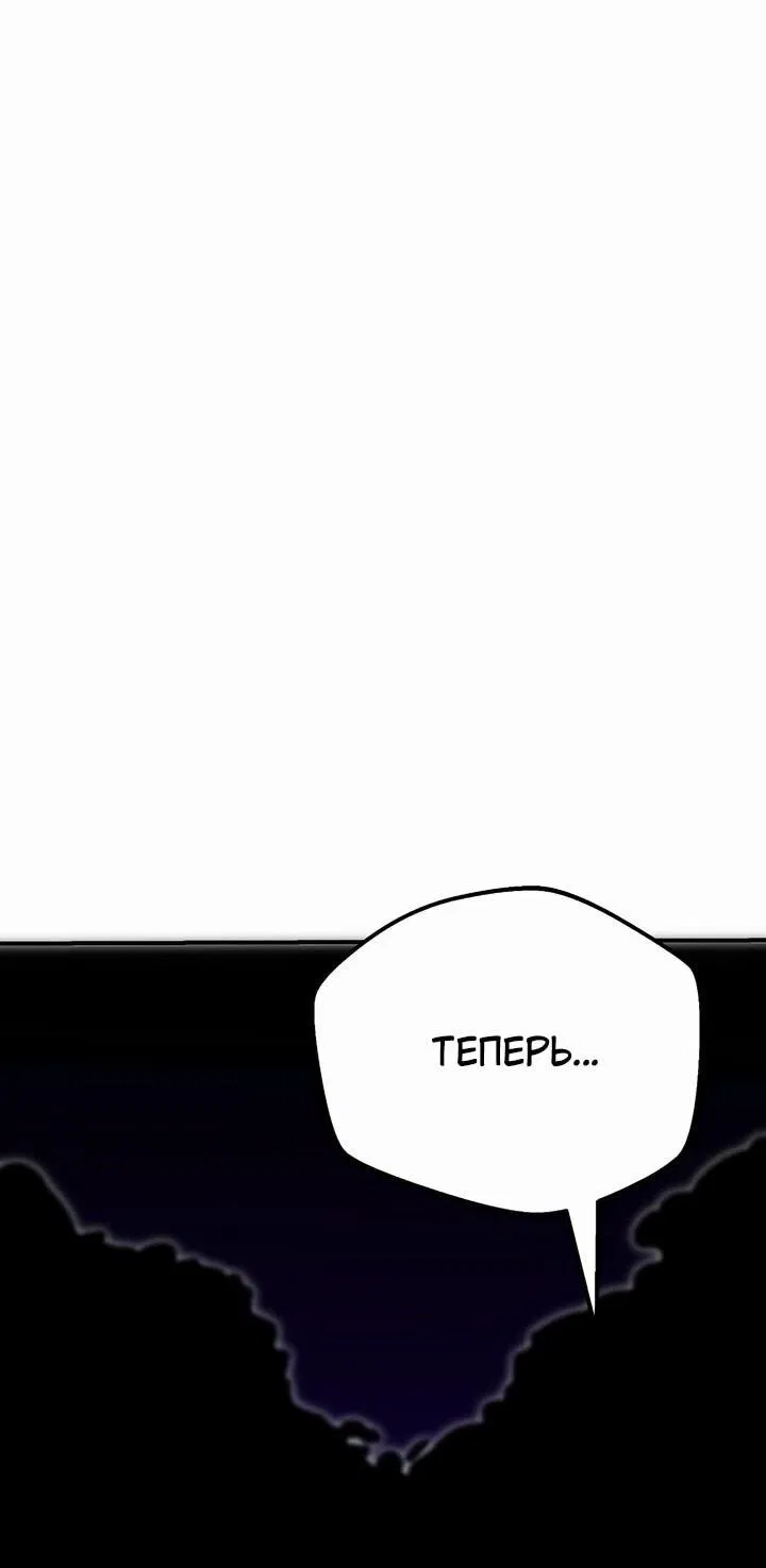 Манга Бесполезная регрессия - Глава 93 Страница 39