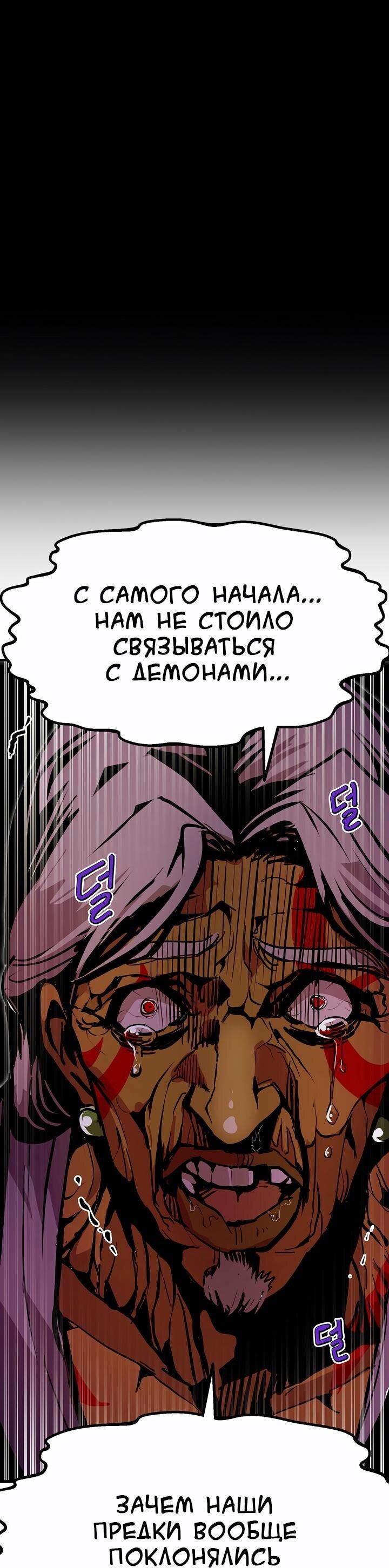 Манга Бесполезная регрессия - Глава 94 Страница 42