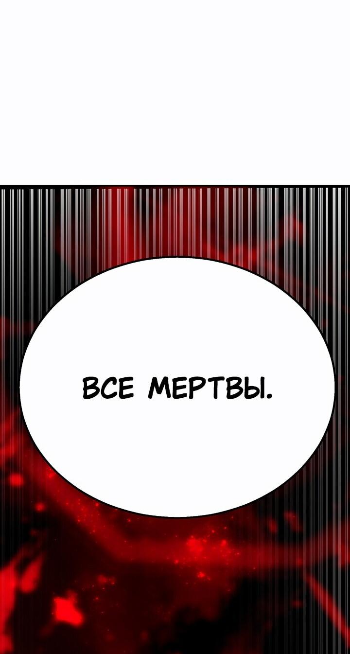 Манга Бесполезная регрессия - Глава 94 Страница 38
