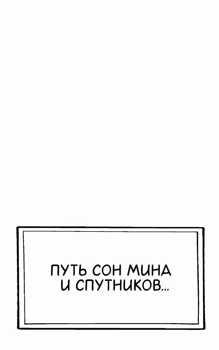 Манга Бесполезная регрессия - Глава 94 Страница 16