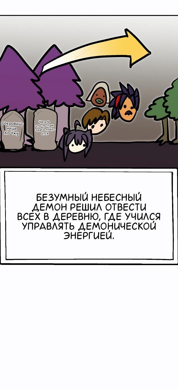 Манга Бесполезная регрессия - Глава 94 Страница 17