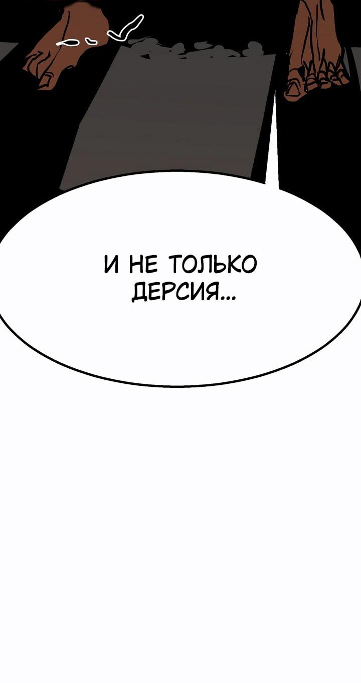 Манга Бесполезная регрессия - Глава 94 Страница 37