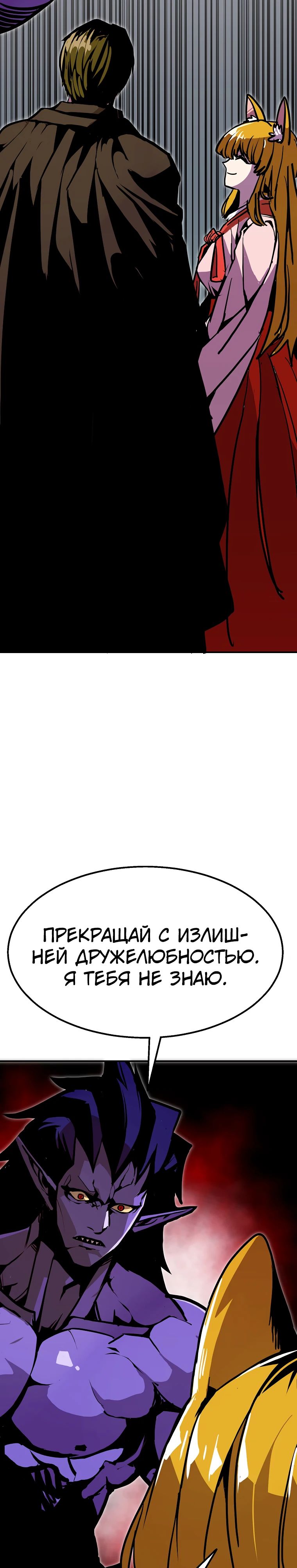 Манга Бесполезная регрессия - Глава 95 Страница 25