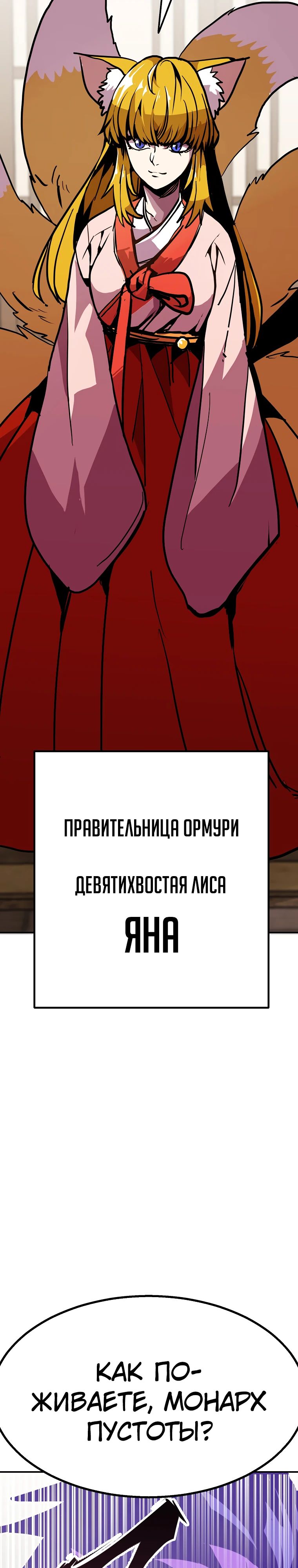 Манга Бесполезная регрессия - Глава 95 Страница 19