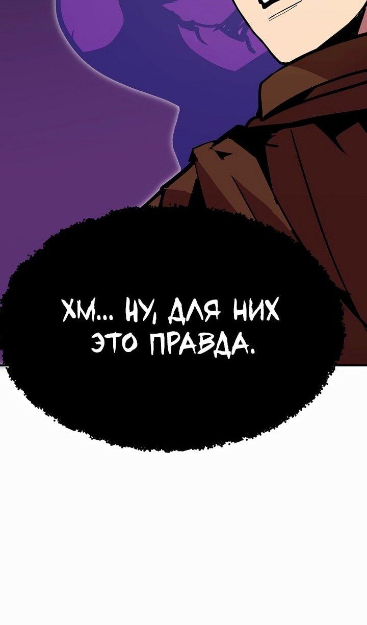 Манга Бесполезная регрессия - Глава 96 Страница 43