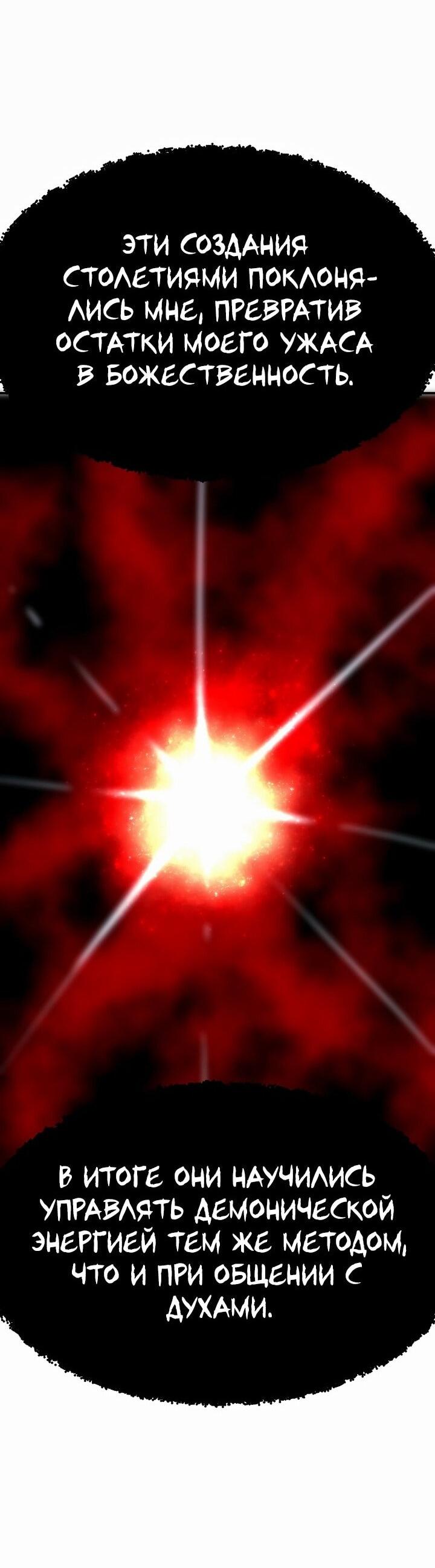 Манга Бесполезная регрессия - Глава 96 Страница 44