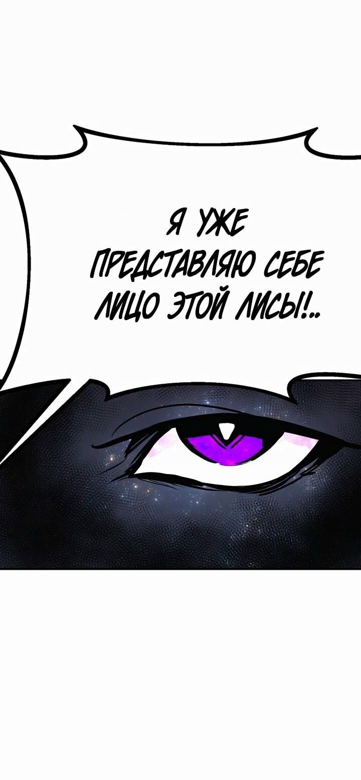 Манга Бесполезная регрессия - Глава 96 Страница 68