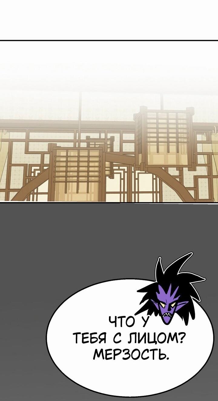 Манга Бесполезная регрессия - Глава 96 Страница 24