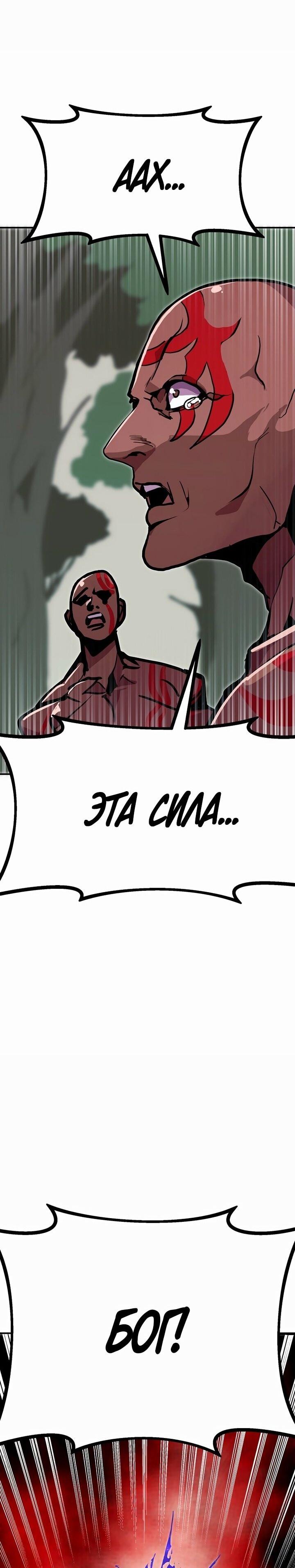 Манга Бесполезная регрессия - Глава 96 Страница 27