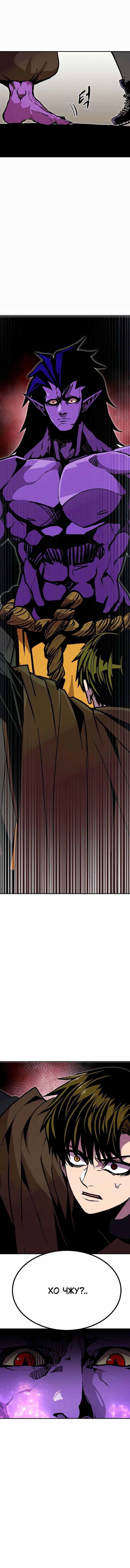 Манга Бесполезная регрессия - Глава 96 Страница 1