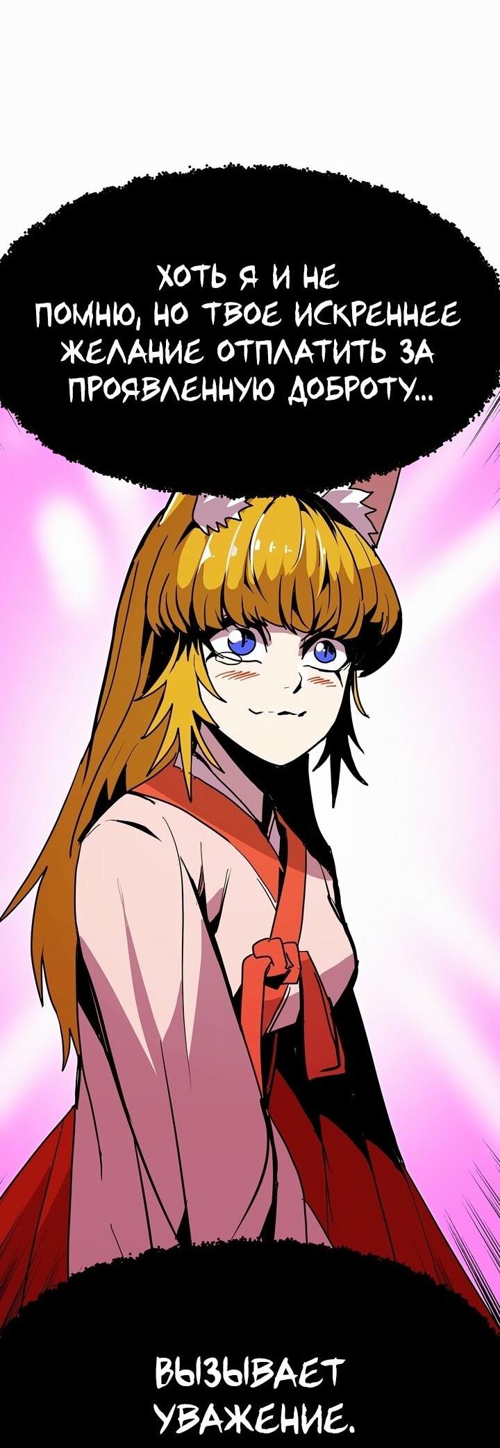 Манга Бесполезная регрессия - Глава 96 Страница 55