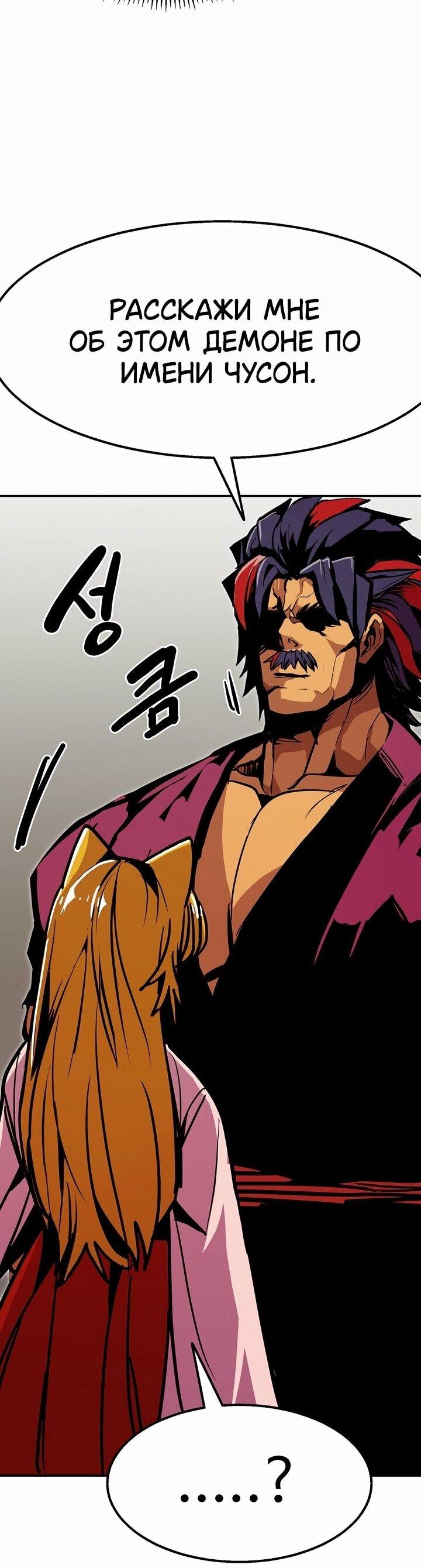 Манга Бесполезная регрессия - Глава 96 Страница 33