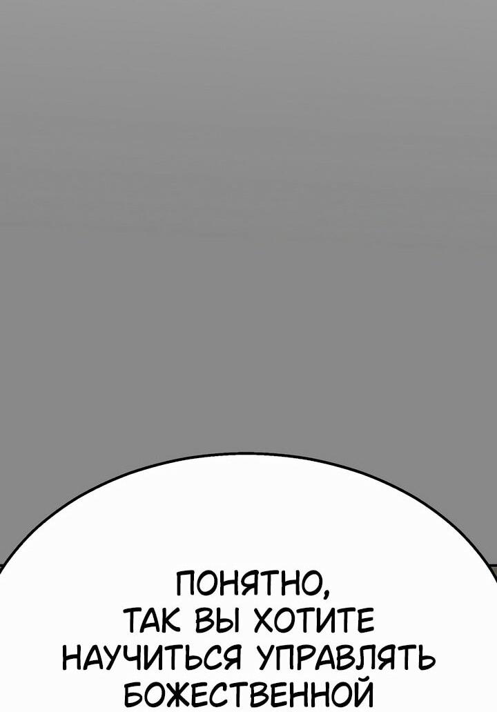 Манга Бесполезная регрессия - Глава 96 Страница 39