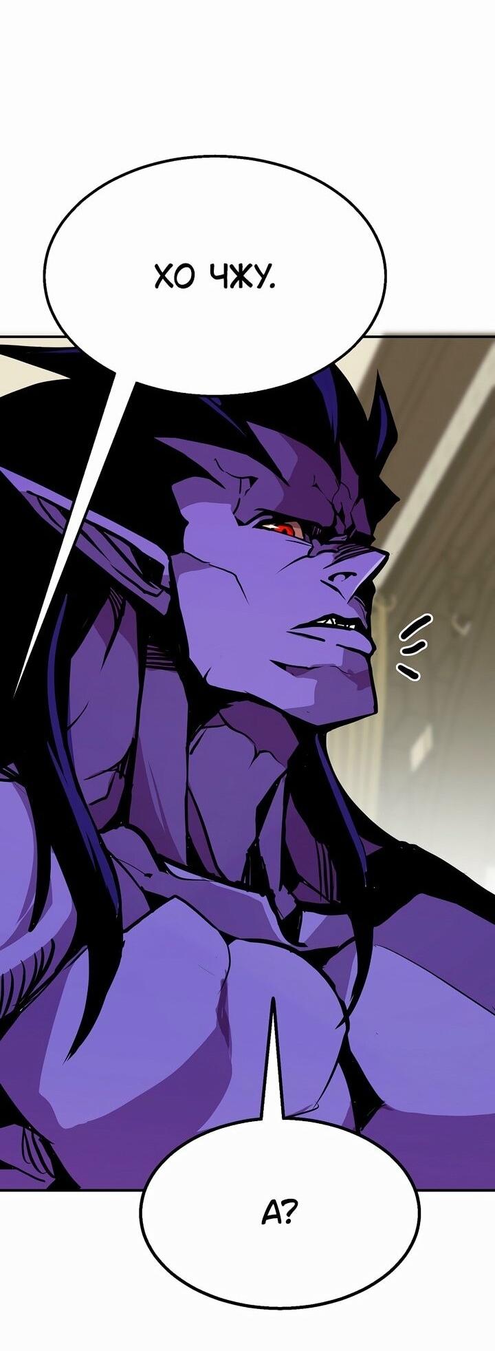 Манга Бесполезная регрессия - Глава 96 Страница 17