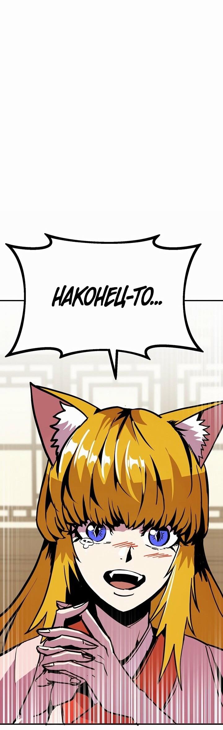 Манга Бесполезная регрессия - Глава 96 Страница 4