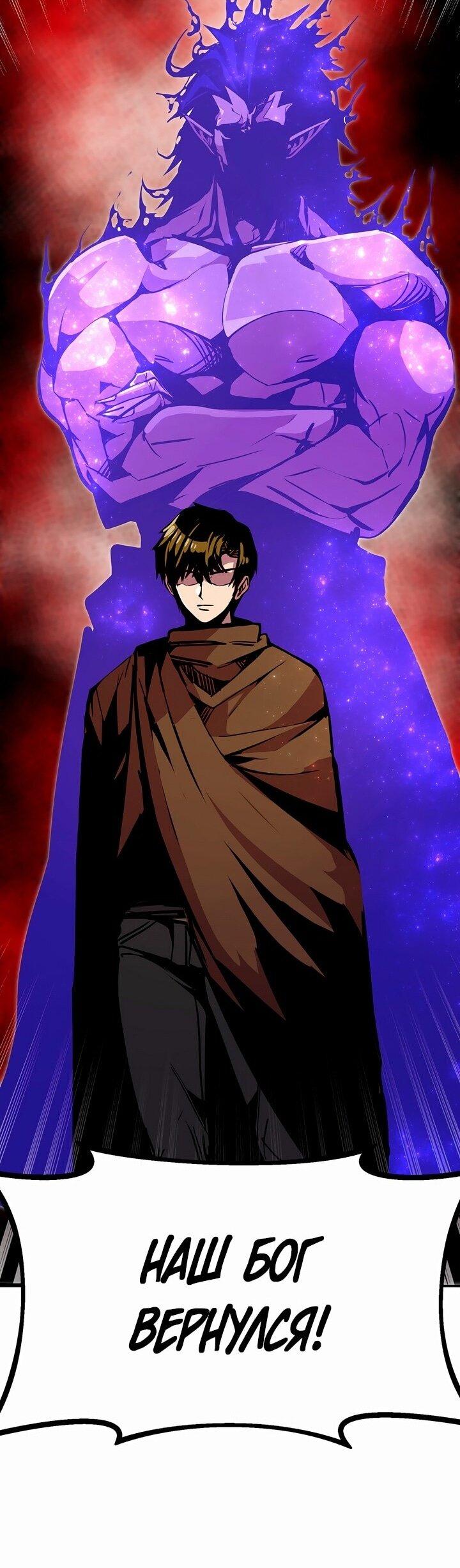 Манга Бесполезная регрессия - Глава 96 Страница 28