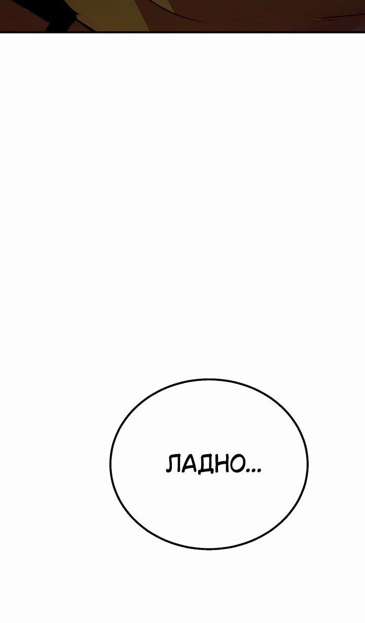 Манга Бесполезная регрессия - Глава 96 Страница 23