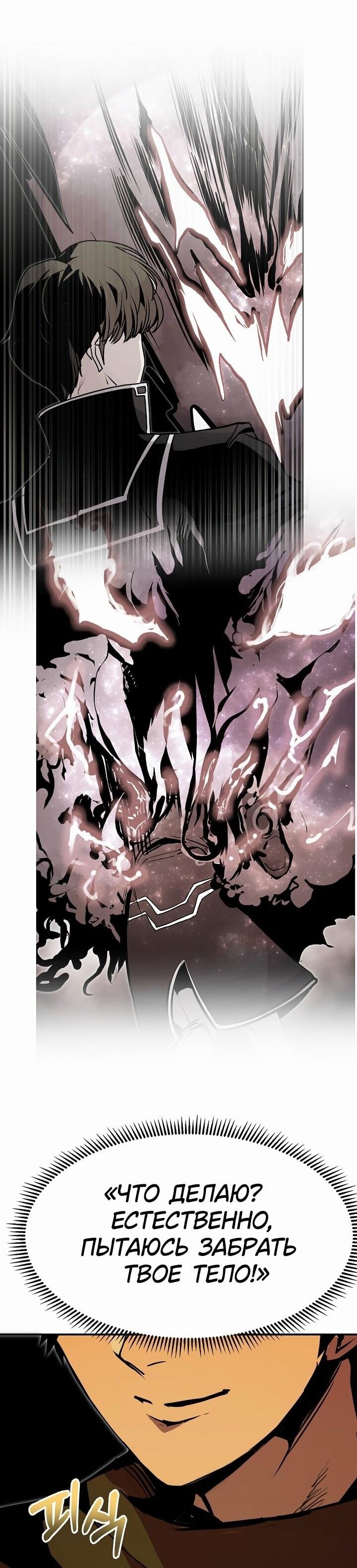 Манга Бесполезная регрессия - Глава 96 Страница 22