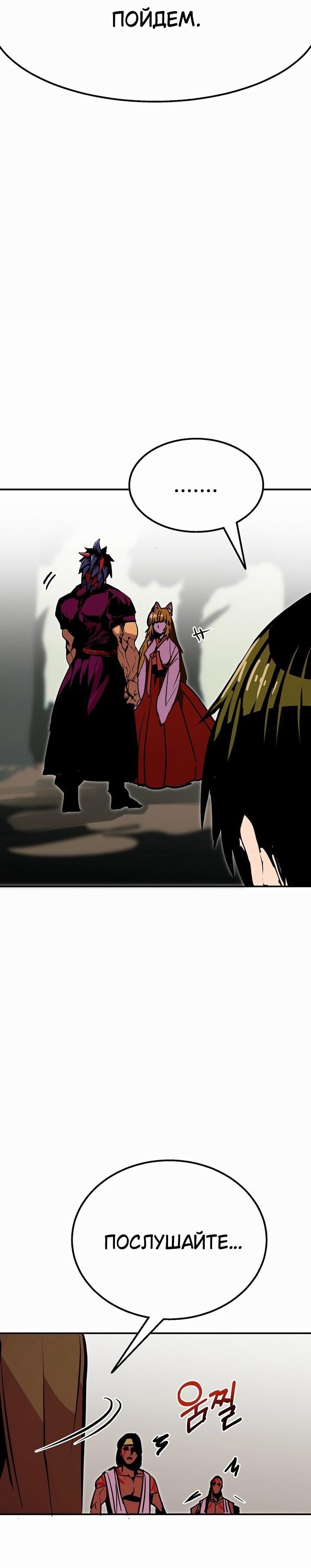 Манга Бесполезная регрессия - Глава 96 Страница 36