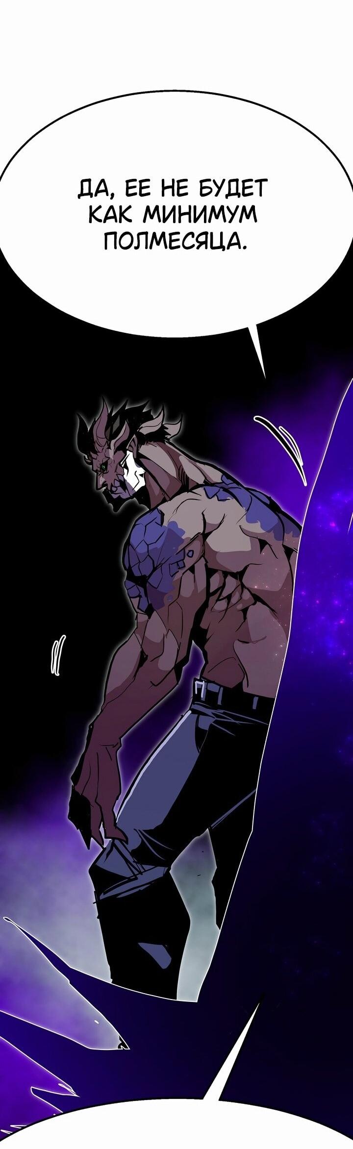 Манга Бесполезная регрессия - Глава 96 Страница 64