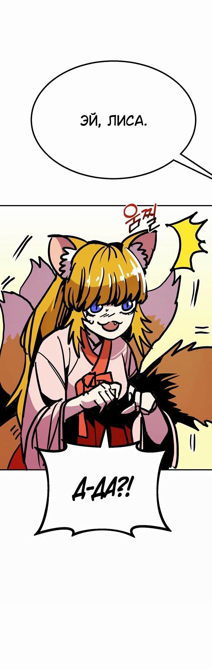 Манга Бесполезная регрессия - Глава 96 Страница 11