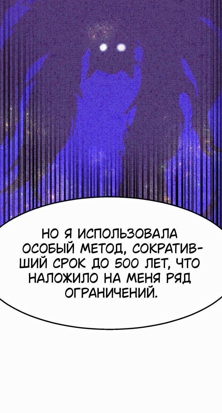 Манга Бесполезная регрессия - Глава 96 Страница 52