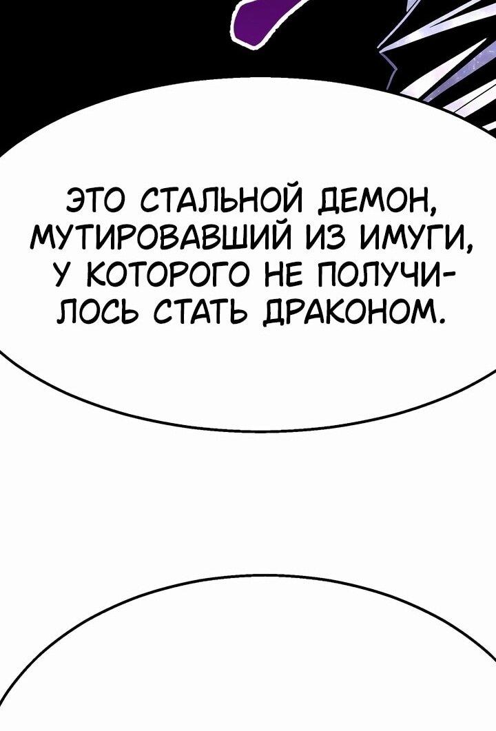 Манга Бесполезная регрессия - Глава 96 Страница 62