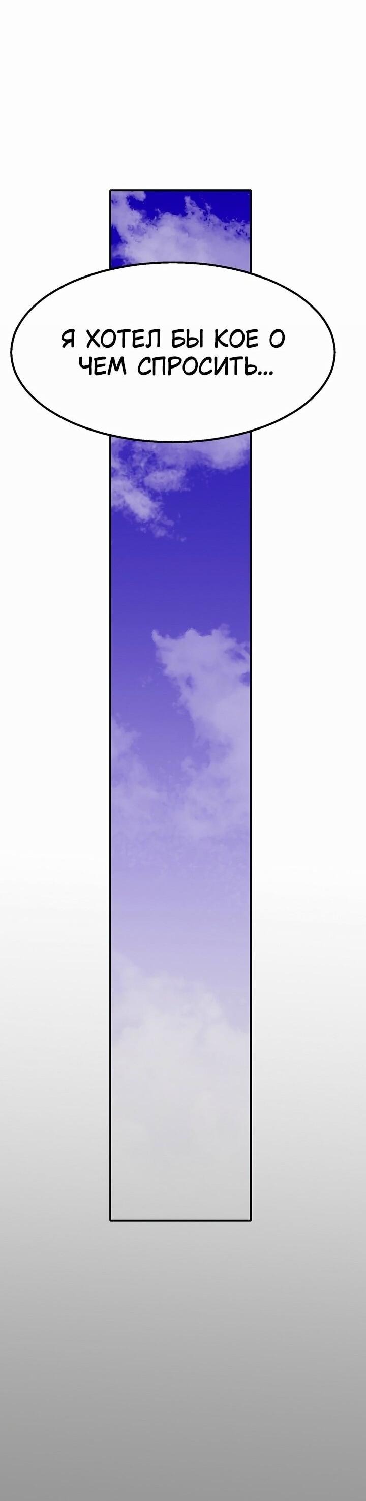 Манга Бесполезная регрессия - Глава 96 Страница 38