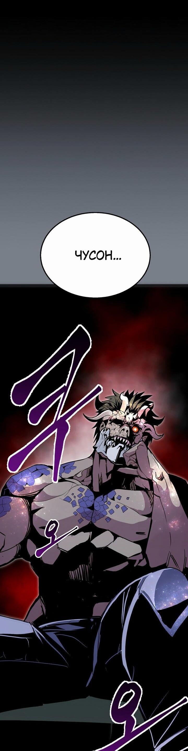 Манга Бесполезная регрессия - Глава 96 Страница 61