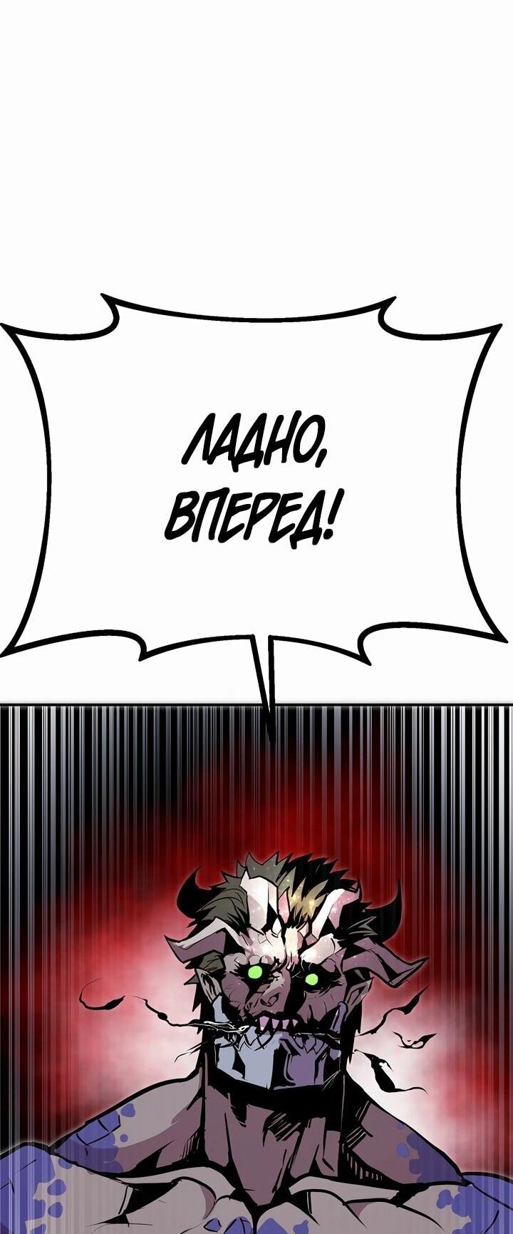 Манга Бесполезная регрессия - Глава 96 Страница 69