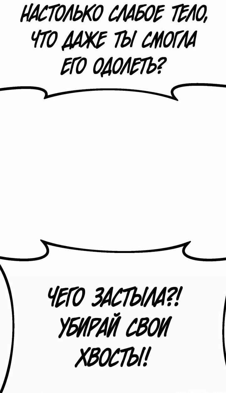 Манга Бесполезная регрессия - Глава 96 Страница 14