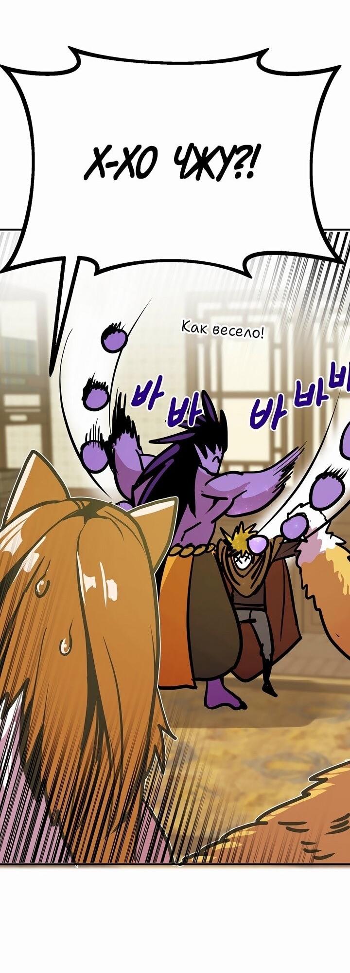 Манга Бесполезная регрессия - Глава 96 Страница 10