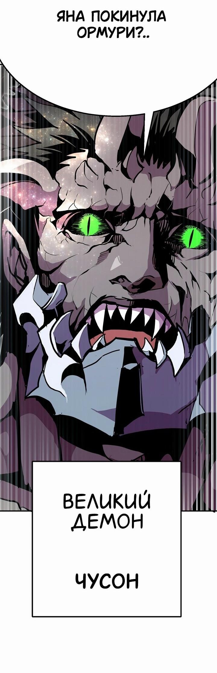 Манга Бесполезная регрессия - Глава 96 Страница 63