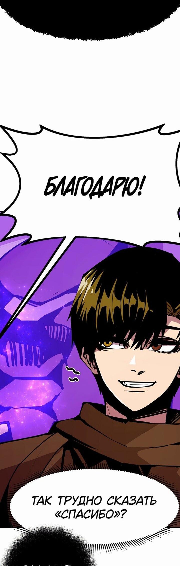 Манга Бесполезная регрессия - Глава 96 Страница 56