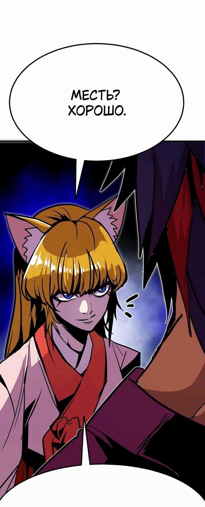 Манга Бесполезная регрессия - Глава 96 Страница 35