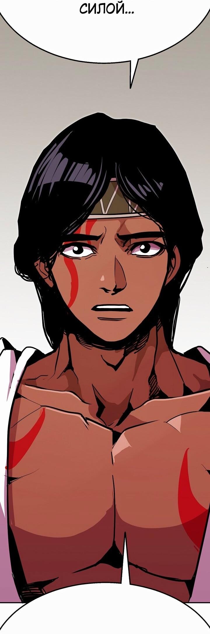 Манга Бесполезная регрессия - Глава 96 Страница 40