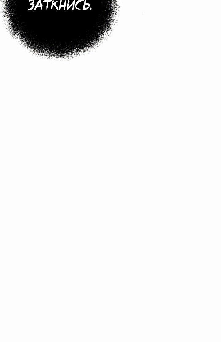 Манга Бесполезная регрессия - Глава 96 Страница 57