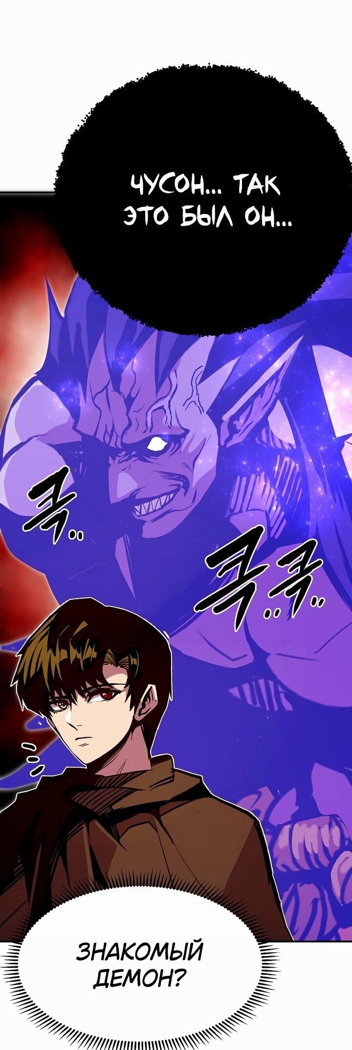 Манга Бесполезная регрессия - Глава 96 Страница 32