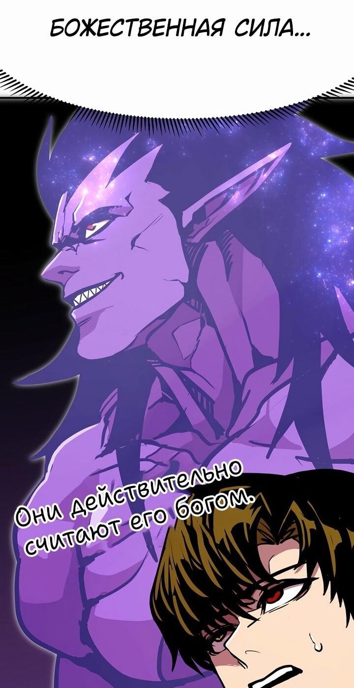 Манга Бесполезная регрессия - Глава 96 Страница 42