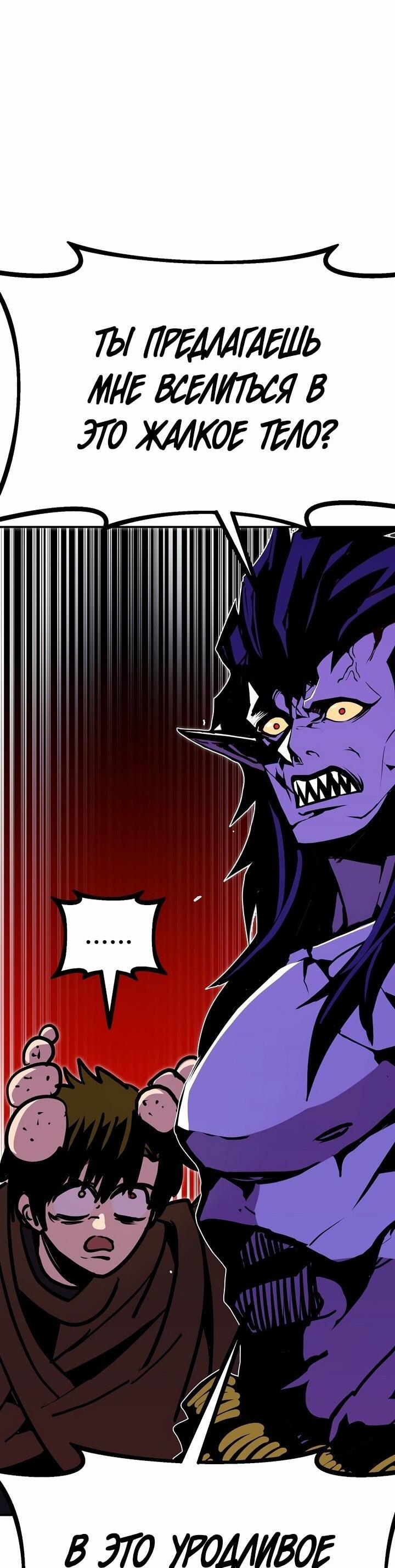 Манга Бесполезная регрессия - Глава 96 Страница 12