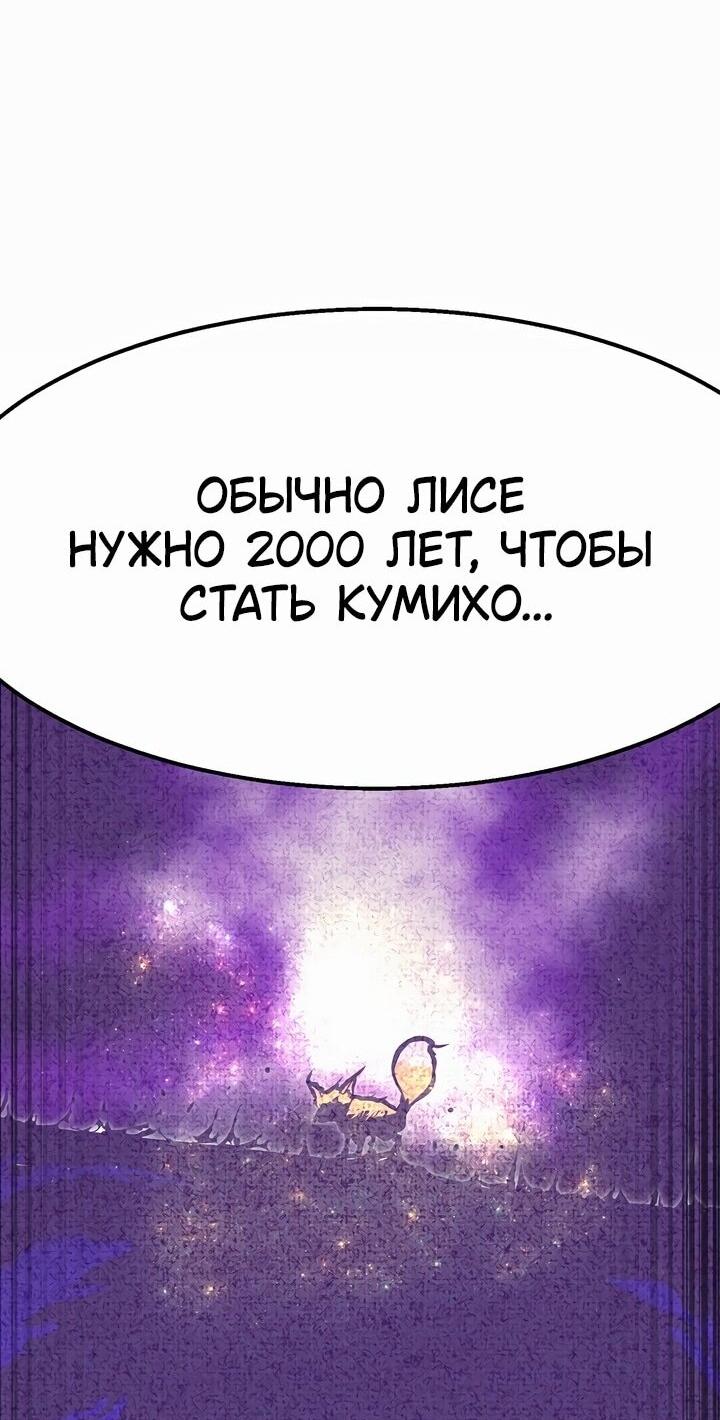 Манга Бесполезная регрессия - Глава 96 Страница 51