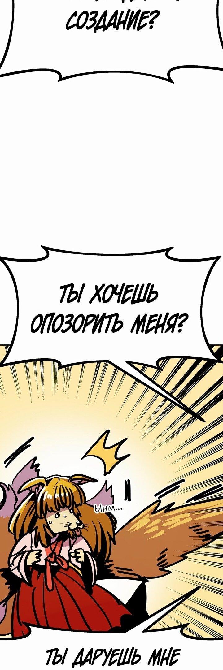 Манга Бесполезная регрессия - Глава 96 Страница 13