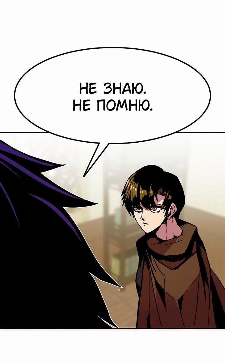 Манга Бесполезная регрессия - Глава 96 Страница 21