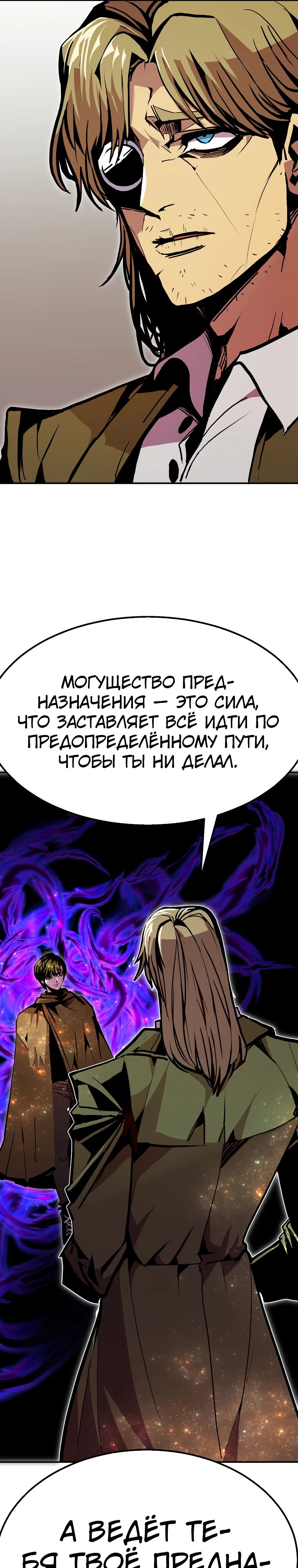Манга Бесполезная регрессия - Глава 97 Страница 17