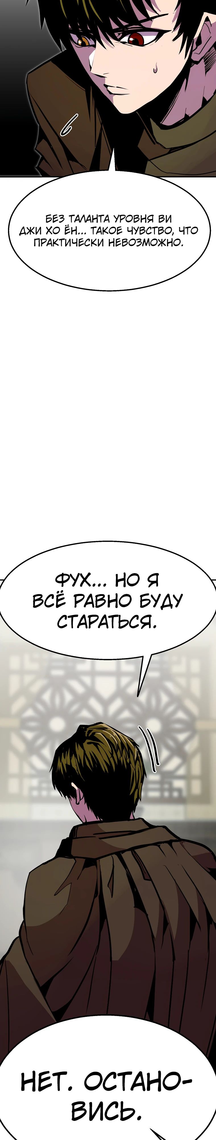 Манга Бесполезная регрессия - Глава 97 Страница 4