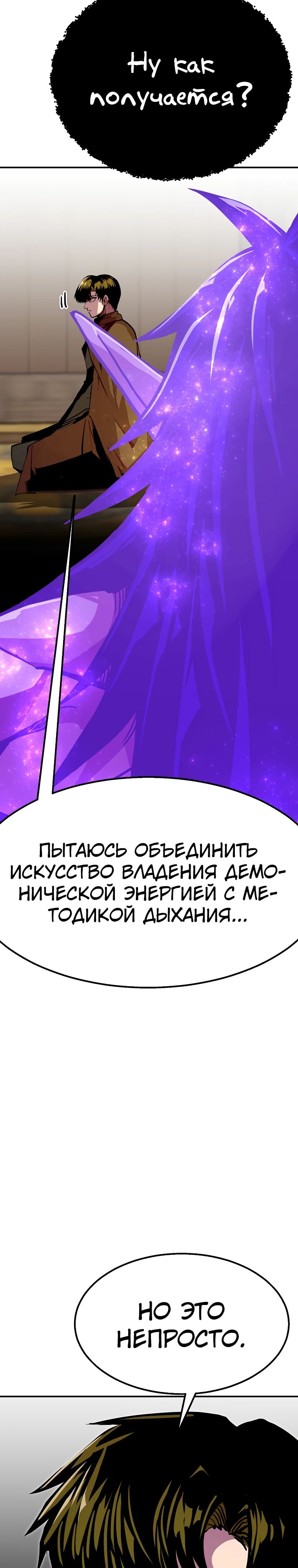 Манга Бесполезная регрессия - Глава 97 Страница 3