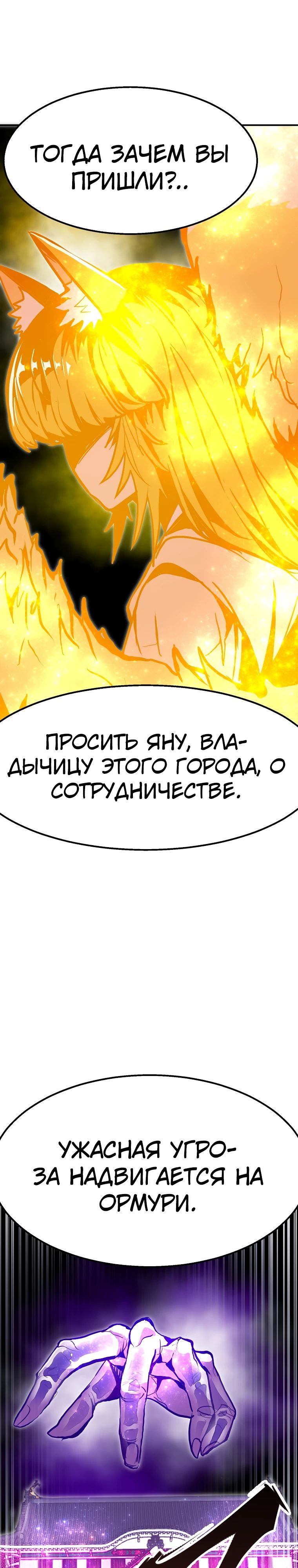Манга Бесполезная регрессия - Глава 97 Страница 20