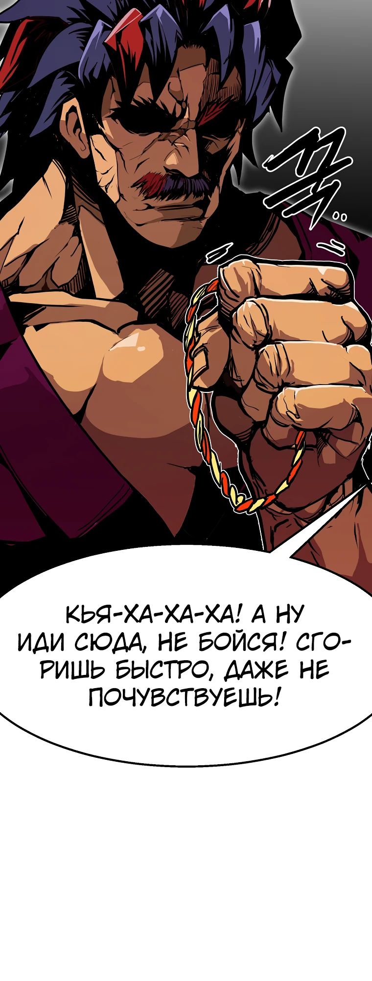 Манга Бесполезная регрессия - Глава 97 Страница 34